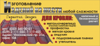 рекламный модуль в газете