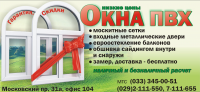 рекламный модуль в газете