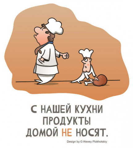 ТАБЛИЧКА НА КУХНЮ РЕСТОРАНА