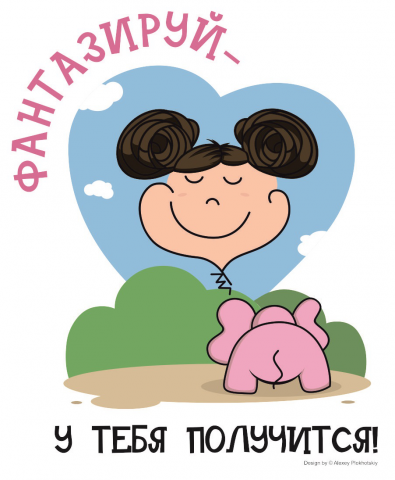 МЕЧТА