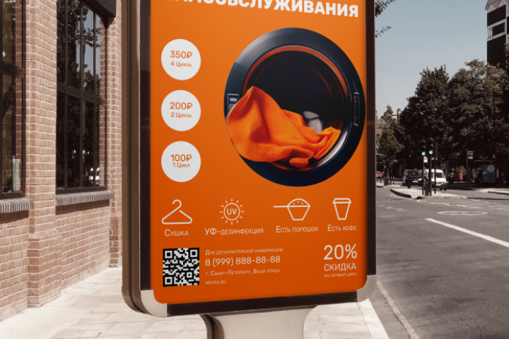 Баннер