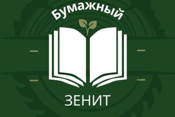 Логотип для компании "Бумажный Зенит"