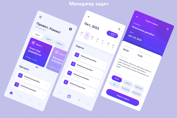 Task manager