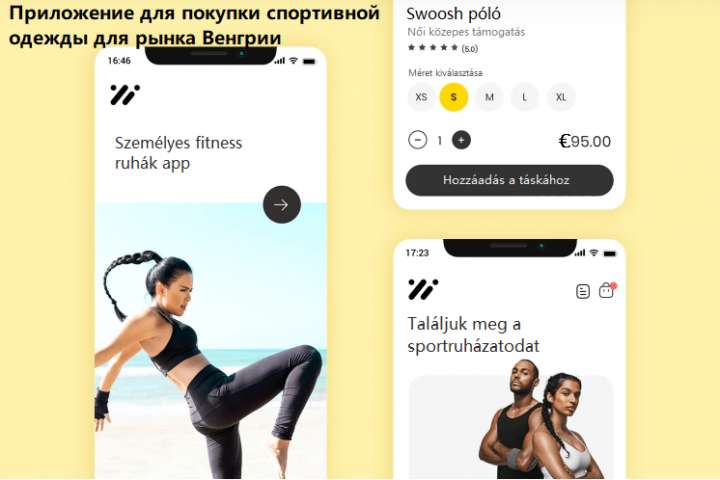 Интернет-магазин спортивной одежды