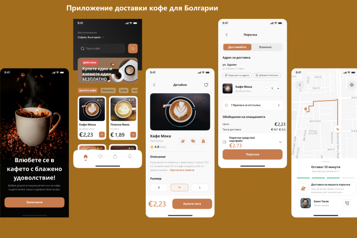 Доставка кофе