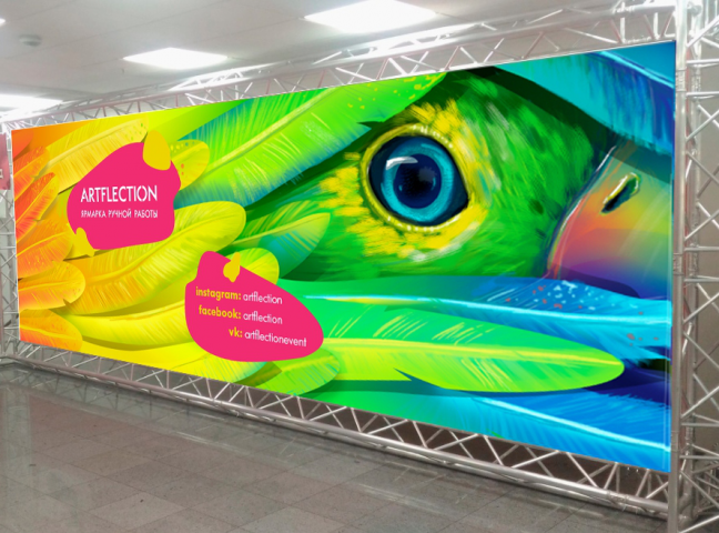 Концепт-иллюстрация ArtFlection