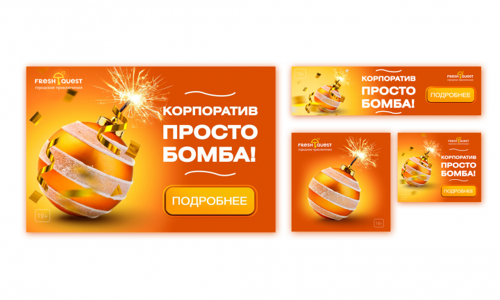 Рекламные баннеры для РСЯ