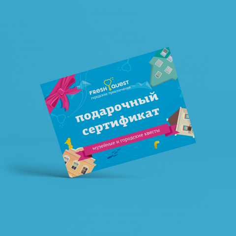 Подарочные сертификаты FreshQuest