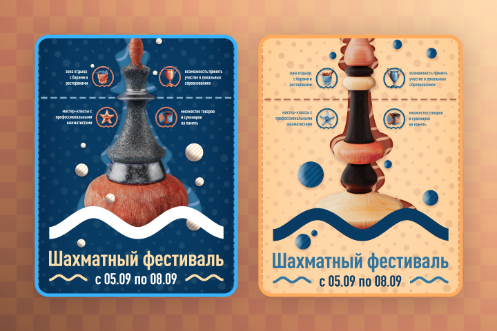 Баннеры «Chessful»