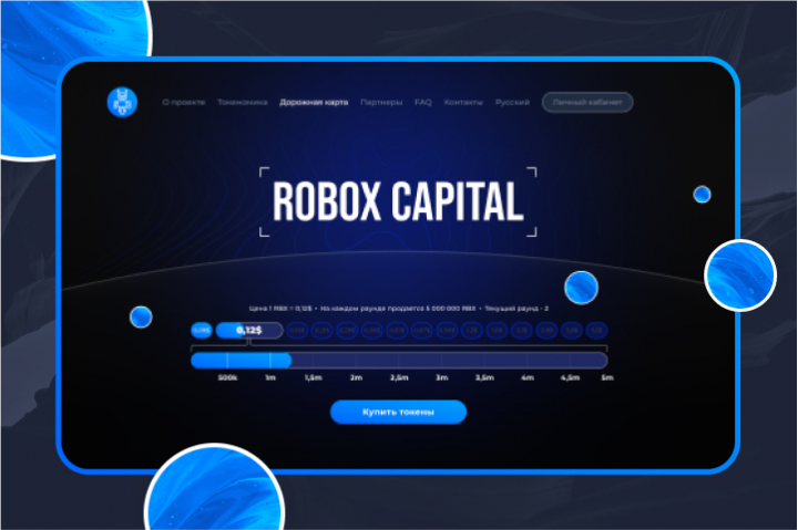 Сайт «Robox Capital»
