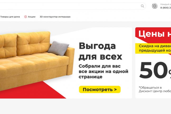 Уют мебель