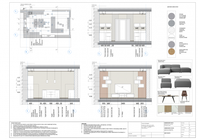 Проект частного дома. Развертки по стенам кухни-гостиной.