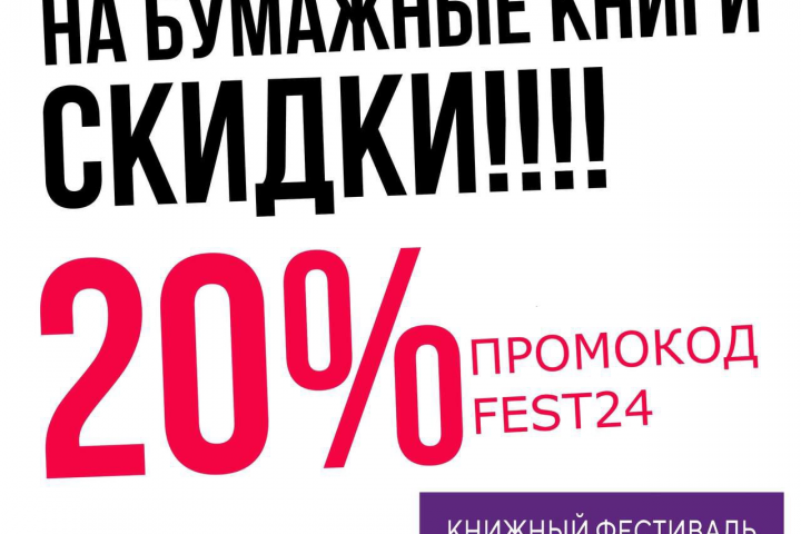 Афиша проведения книжной ярмарки