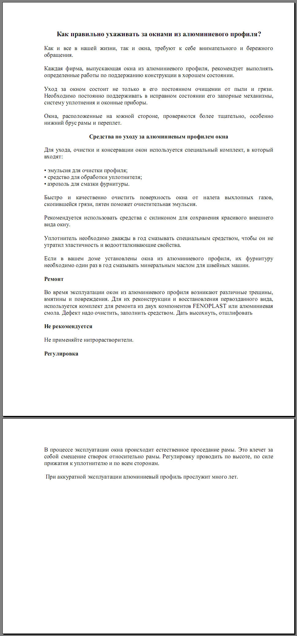 Как правильно ухаживать за окнами из алюминиевого профиля..jpg