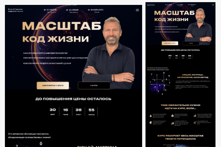 Инфобиз для курса по цифровому мышлению