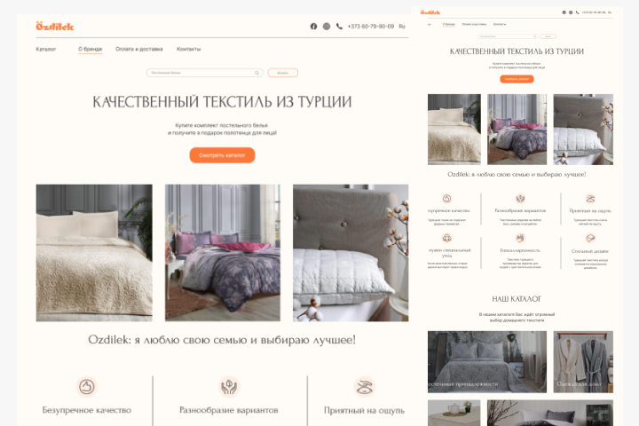 Интернет-магазина для турецкого текстиля