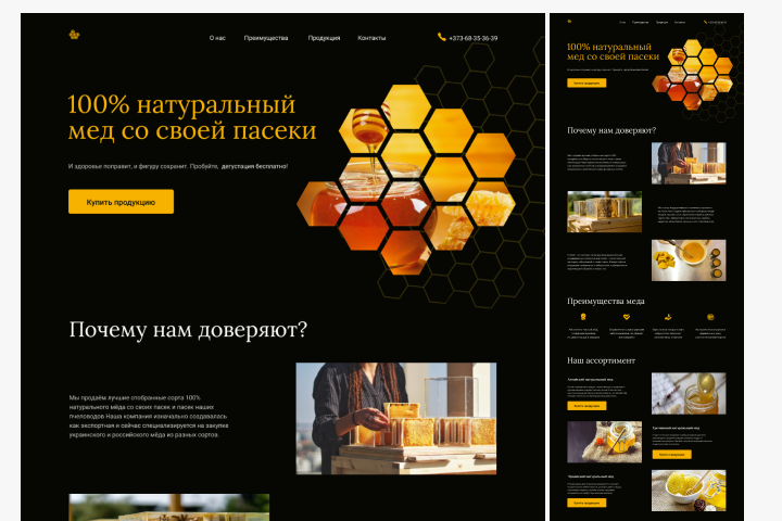 Лендинг для продажи меда
