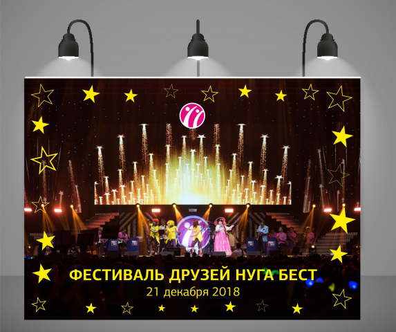 НугаБест