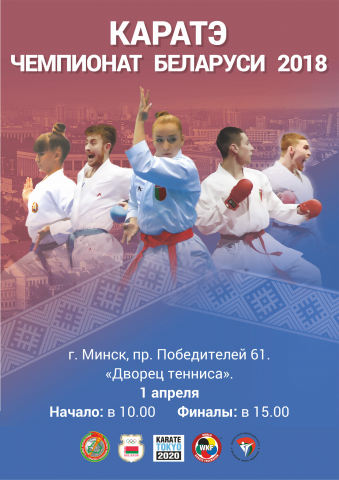 Чемпаионат РБ по боксу