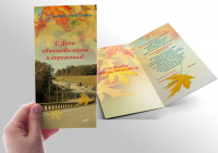 Работа 1834045