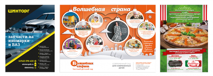 Дизайн рекламных макетов