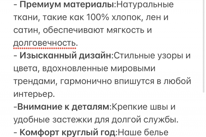 Текст на маркетплейс