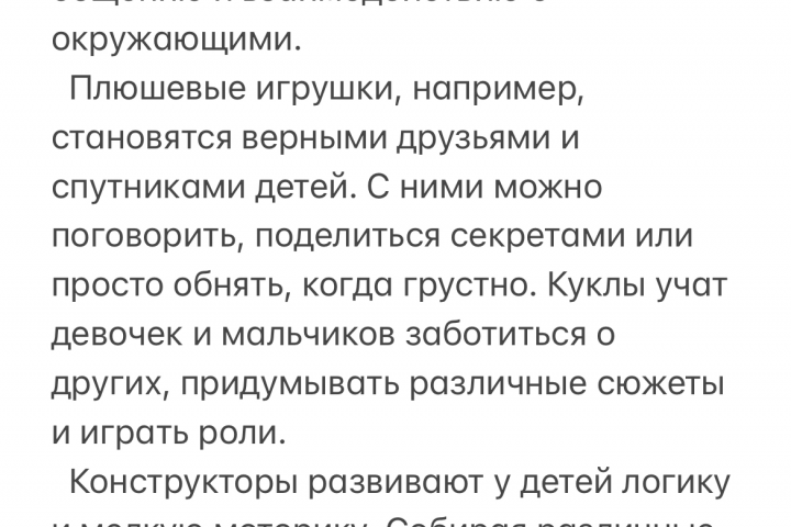 Текст