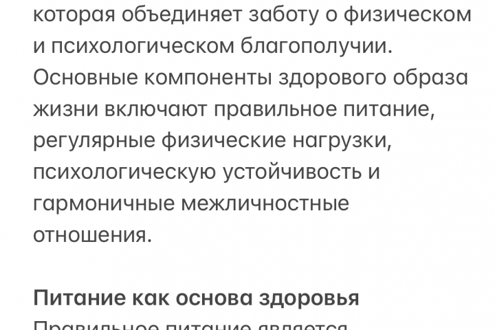 Статья