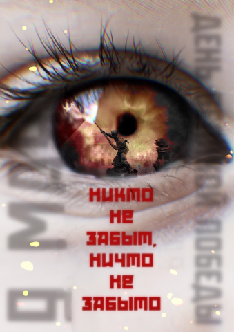Плакат