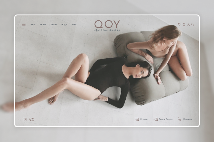 Дизайн интернет магазина QOY clothing design