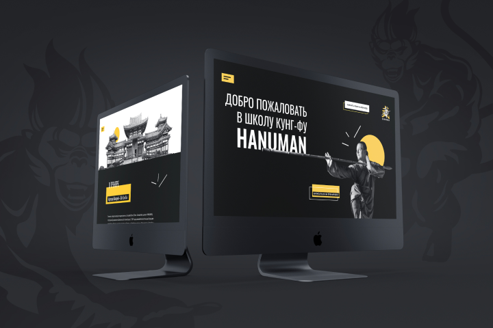 Сайт для школы кунг-фу Hanuman