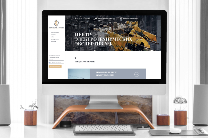 Landing Page для «Эксперт групп»