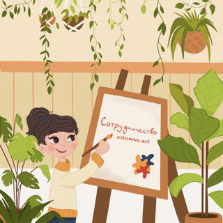 Иллюстрация с персонажем