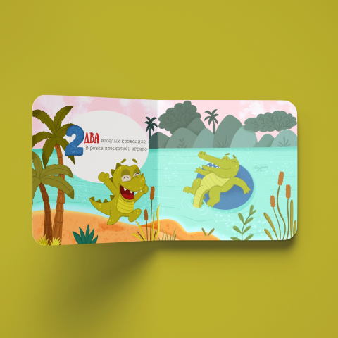 Иллюстрация для детской книжки-картинки