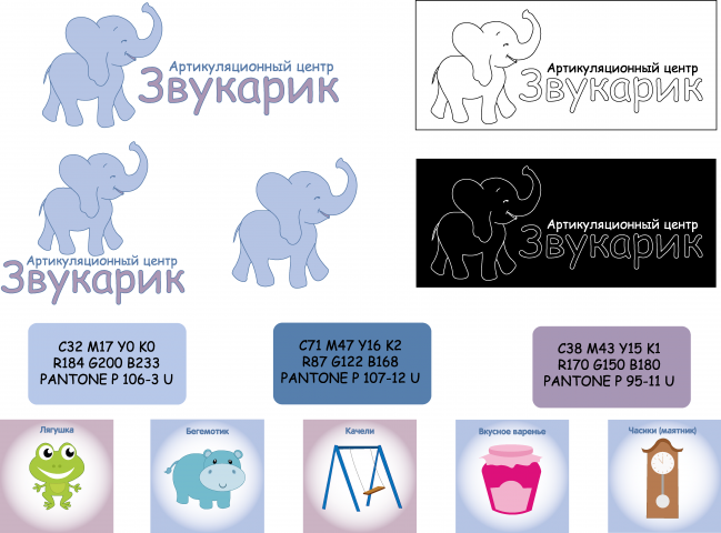 Логотип для артикуляционного центра