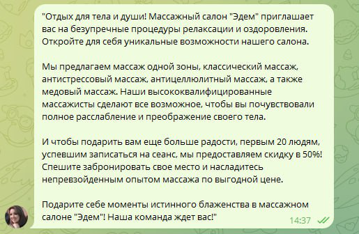 Массажный салон "Эдем"