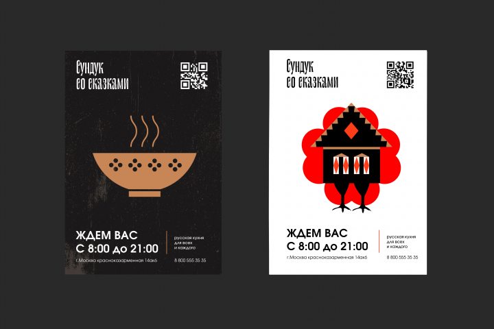 Рекламные плакаты