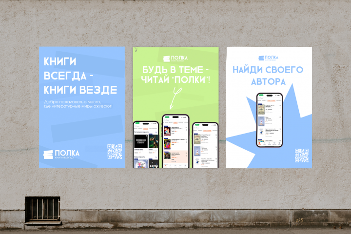 Рекламные плакаты