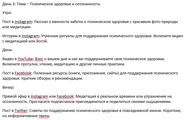 Контент