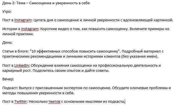 Контент