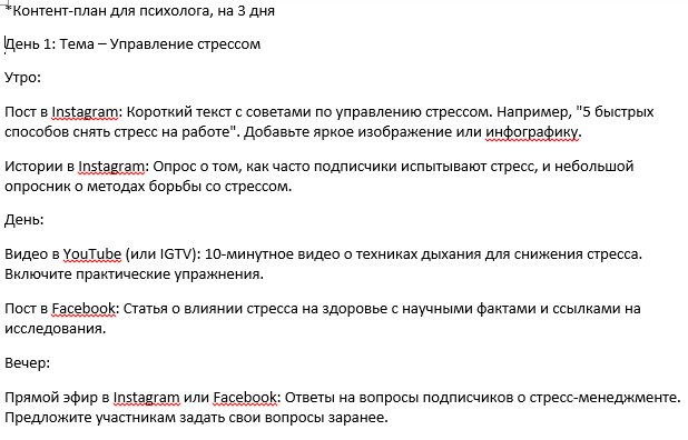 Контент