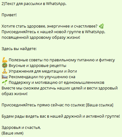 Рекламный текст