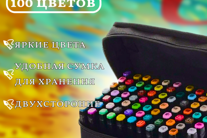Инфографика для маркетплейса