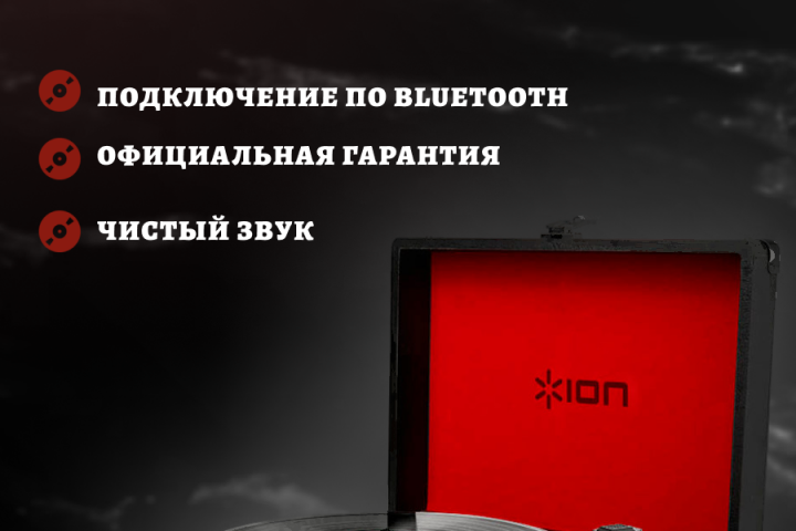 Карточка для WB "Виниловый проигрыватель"