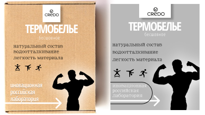 Дизайн коробки для термобелья