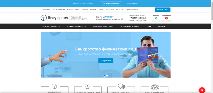 Сайт 2