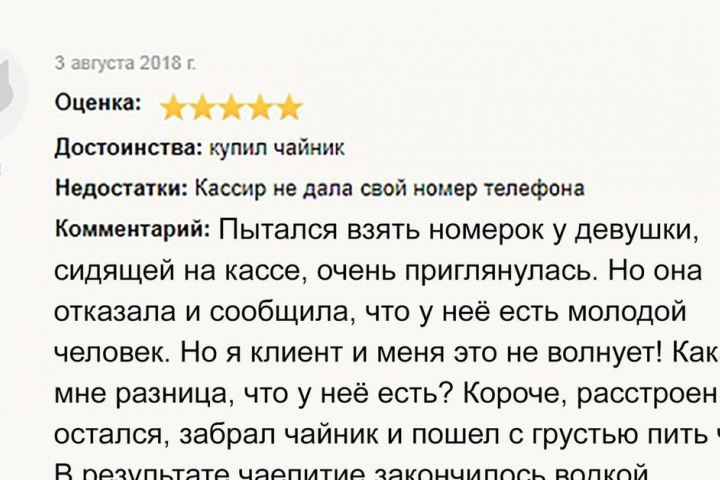 отзыв