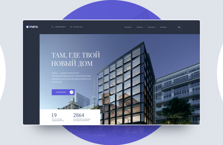 Строительная компания - Mera