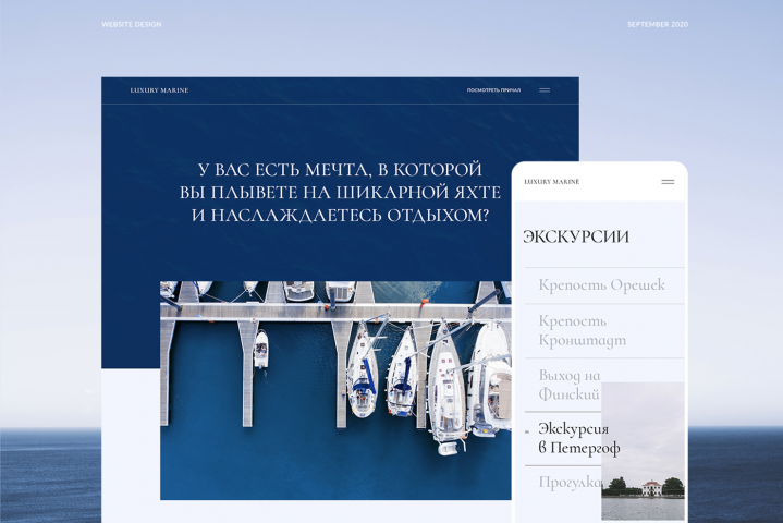 Аренда яхт в Санкт-Петербурге – Luxury Marine