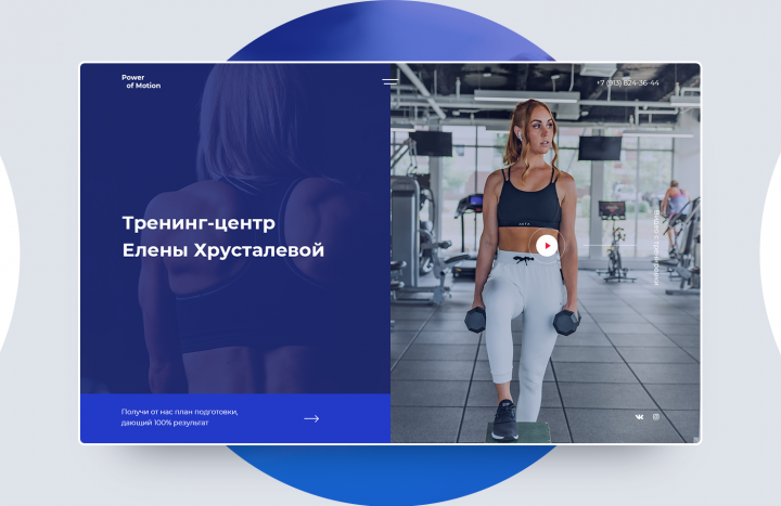 Тренинг–центр Елены Хрусталёвой — Landing Page